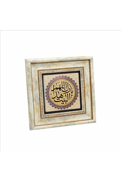 Allah Bu Evi Mübarek Kılsın. Baskılı Doğaltaş Tablo 20Cmx20Cm Kh-131