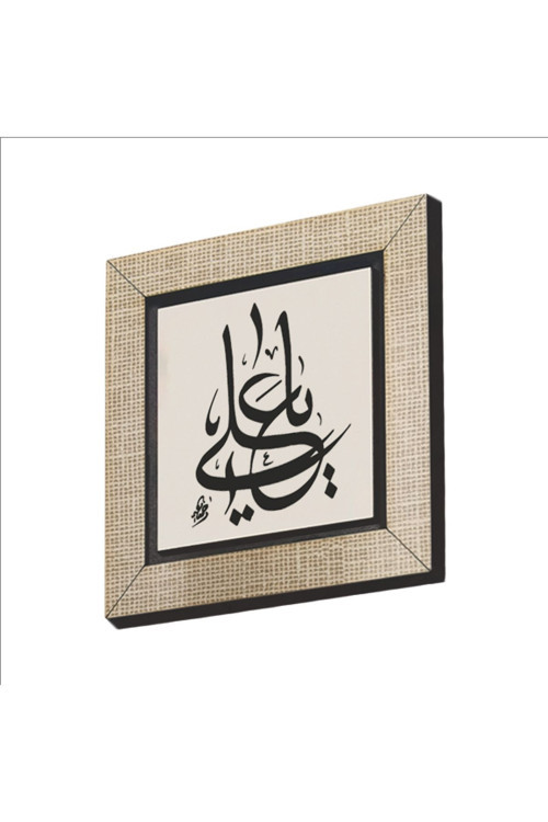 Yâ Ali Baskılı Mdf Magnetkh-198Buzdolabı Süsü