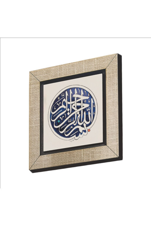 Besmele Baskılı Mdf Magnetkh-026Buzdolabı Süsü