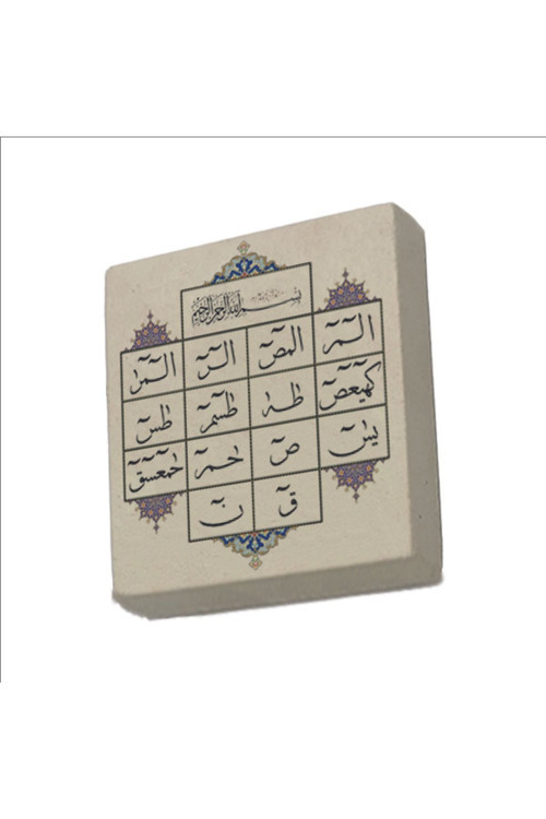 Levh Kurani (Kurandaki Mukatta Harfler) Baskılı Doğaltaş Magnet 5X5 Kh-240