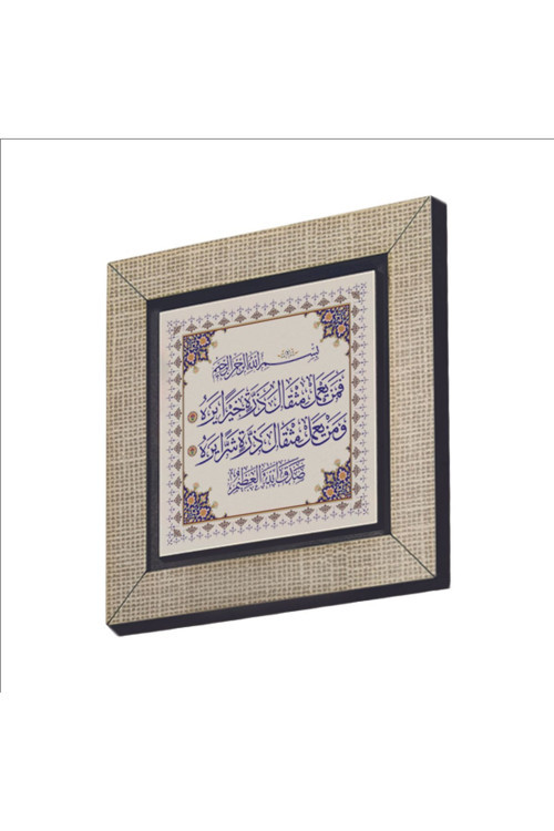 Zelzele Suresi 7-8 Baskılı Mdf Magnet (7x7 Kh-232)