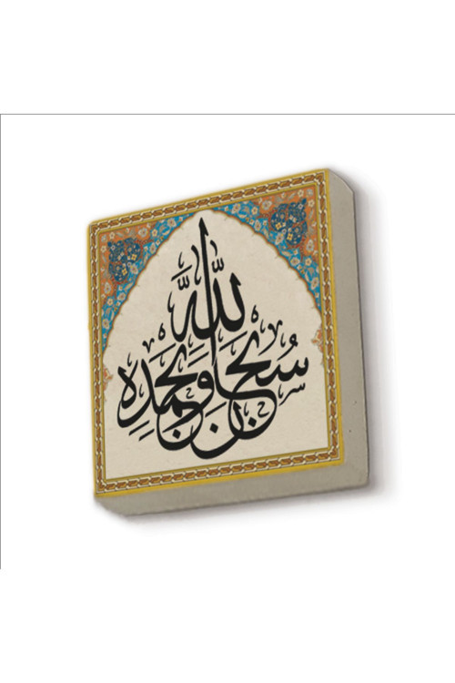 Subhanallahi Ve Bihamdihi Baskılı Doğaltaş Magnetkh-148Buzdolabı Süsü