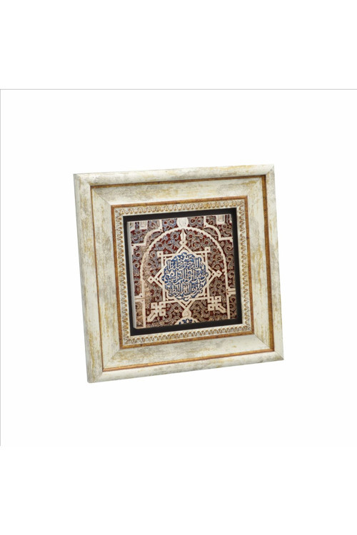 Yusuf Suresi 64 El Hamra Sarayı Baskılı Doğaltaş Tablo 20Cmx20Cm Kh-218