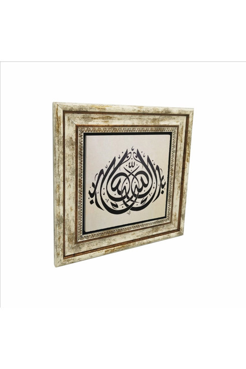 Barekallah Allah Mübarek Etsin. Baskılı Doğaltaş Tablo 25Cmx25Cm Kh-152