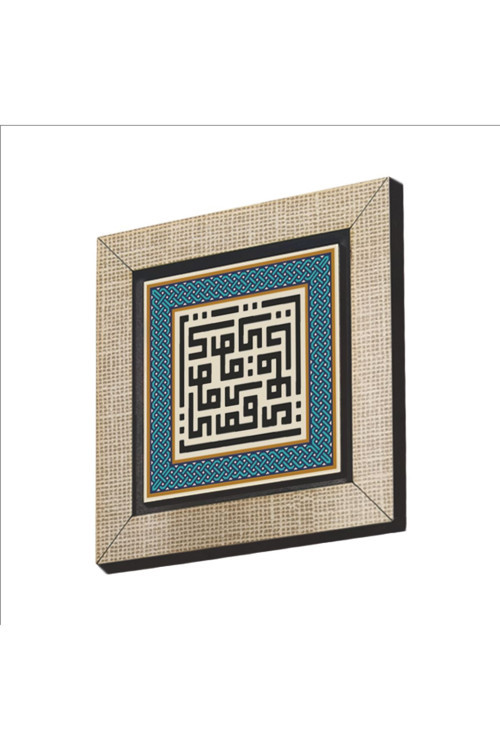 Yâ Kaviyy Baskılı Mdf Magnetkh-143