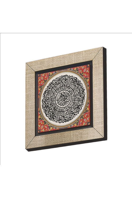 Kafirun Suresi Baskılı Mdf Magnetkh-120