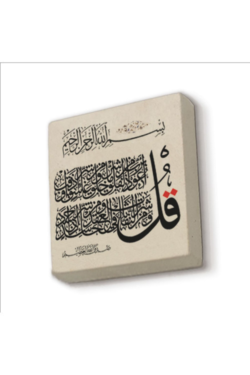 Felak Suresi Baskılı Doğaltaş Magnet Kh-103