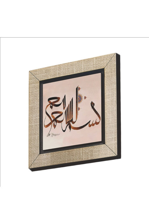 Besmele Baskılı Mdf Magnetkh-035Buzdolabı Süsü