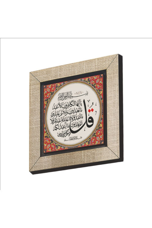 Kafirun Suresi Baskılı Mdf Magnetkh-116Buzdolabı Süsü