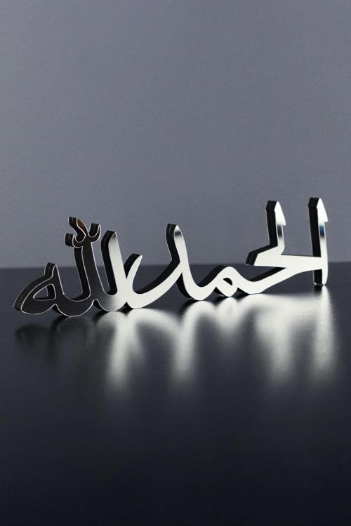 Elhamdulillah Arapça  Ahşap Dekor -  İslami Çerçeve - İslami Duvar Sanatı Ev Ofis Cami Dekoru