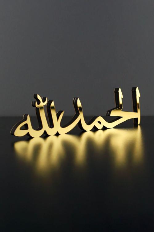 Elhamdulillah Arapça  Ahşap Dekor -  İslami Çerçeve - İslami Duvar Sanatı Ev Ofis Cami Dekoru
