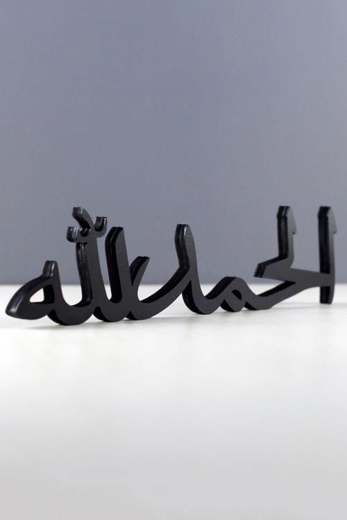 Elhamdulillah Arapça  Ahşap Dekor -  İslami Çerçeve - İslami Duvar Sanatı Ev Ofis Cami Dekoru