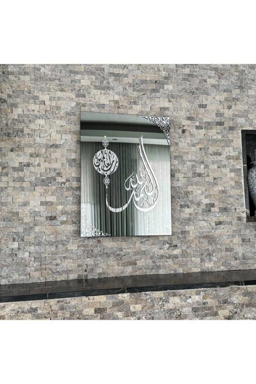 Fatiha Suresi İlk Ayet Cam Dekor - İslami Cam Dekor - İslami Duvar Sanatı Ev Ofis Cami Dekoru