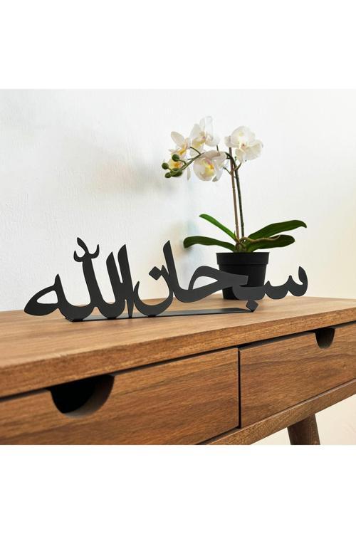 Subhanallah Yazılı Arapça Metal Dekor - İslami Dekor - İslami Duvar Sanatı Ev Ofis Cami Dekoru