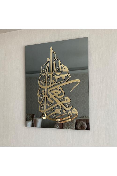 Nahl Suresi (53.Ayet) Islami Cam Dekor - İslami Duvar Sanatı Ev Ofis Cami Dekoru