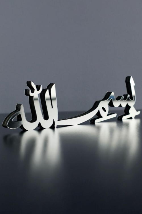 Bismillah Arapça  Ahşap Dekor - İslami Çerçeve - İslami Duvar Sanatı Ev Ofis Cami Dekoru