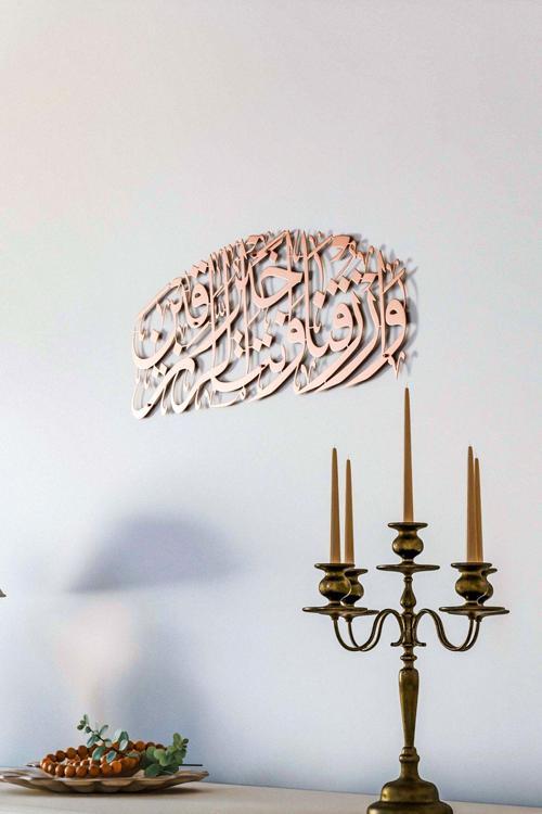Rızık Duası Duvar Dekoru - İslami Duvar Dekoru - İslami Duvar Sanatı Ev Ofis Cami Dekoru
