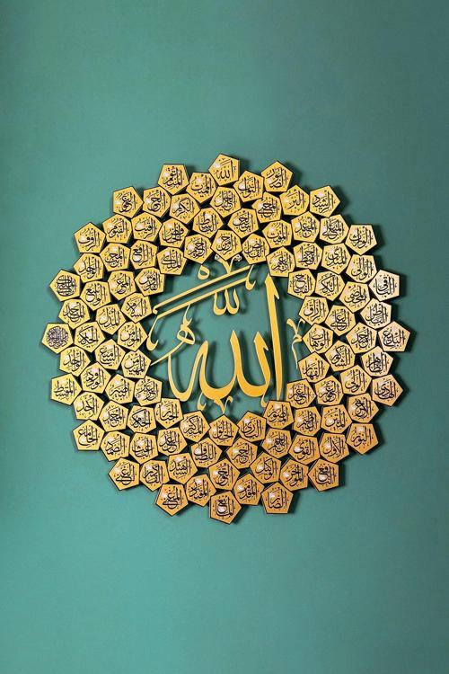 Esmaül Hüsna Metal Duvar Dekoru - İslamik Duvar Dekoru - İslami Duvar Sanatı Ev Ofis Cami Dekoru