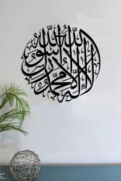 Kelime-İ Tevhid Yuvarlak Hat Boyalı Metal İSlami Dekor - İslami Duvar Sanatı Ev Ofis Cami Dekoru
