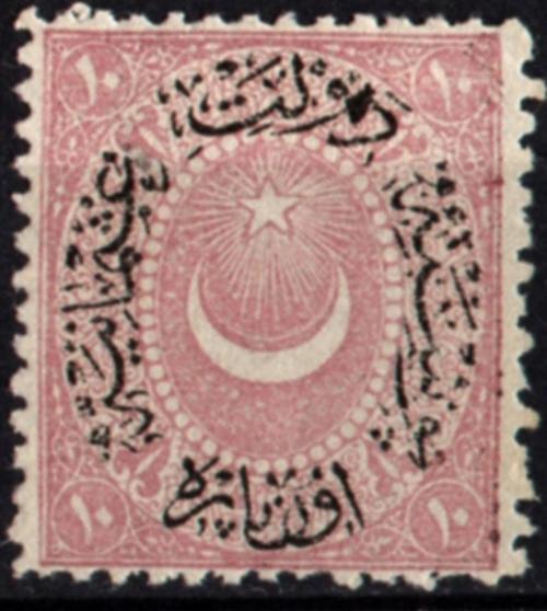 Osmanlı Pul (op1222)