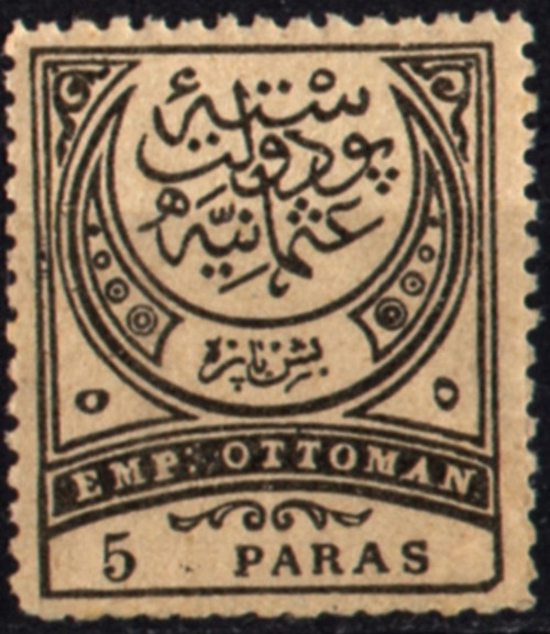 Osmanlı Pul (op1226)