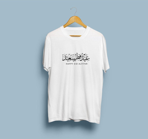 Oversize Ramazan bayramınız mübarek olsun Tasarım unisex T-shirt