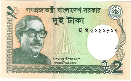 Bangladeş 2 Taka 2016 (wb0407)