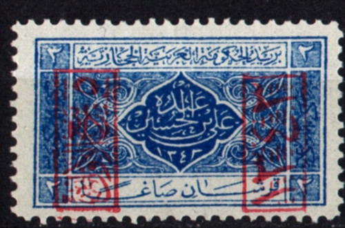 Suudi Arabistan ''Hejaz'' 1925 Süslemeleri - Kırmızı Sürşarj 2 Kuruş (ws0851)