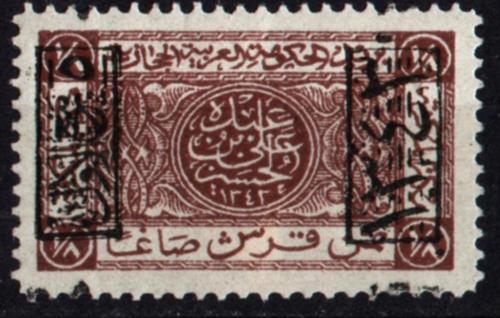 Suudi Arabistan ''Hejaz'' 1925 Süslemeleri - Siyah Sürşarj 1/8 Kuruş (ws0848)