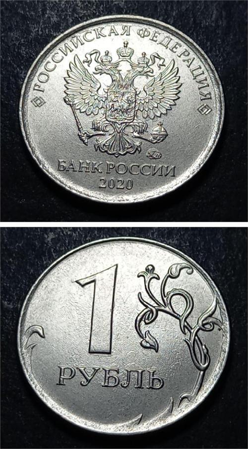 39963683510a919f65 2020 Rusya 1ruble ÇA/ÇİL Eski Yabancı Madeni Para