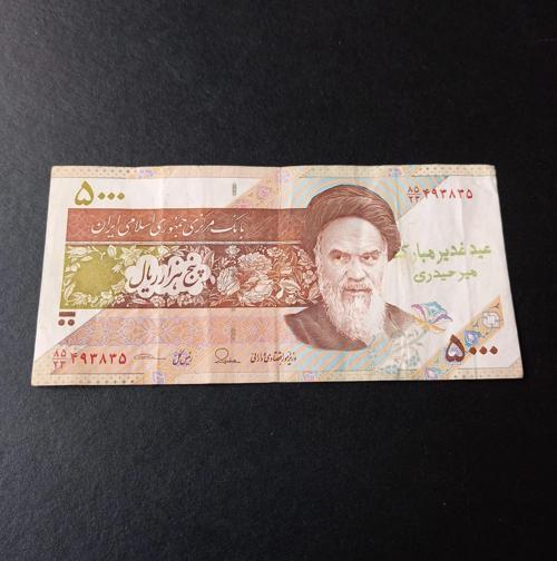 399636856cf8711381 5000Riyal Sürsajlı Haliyle Eski Yabancı Kağıt Para