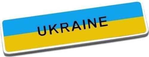 Ukrayna Bayrağı Tasarımlı Alüminyum Sticker