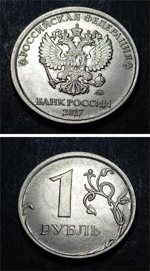 399636835119201ff8 2017 Rusya 1 ruble ÇA/ÇİL Eski Yabancı Madeni Para