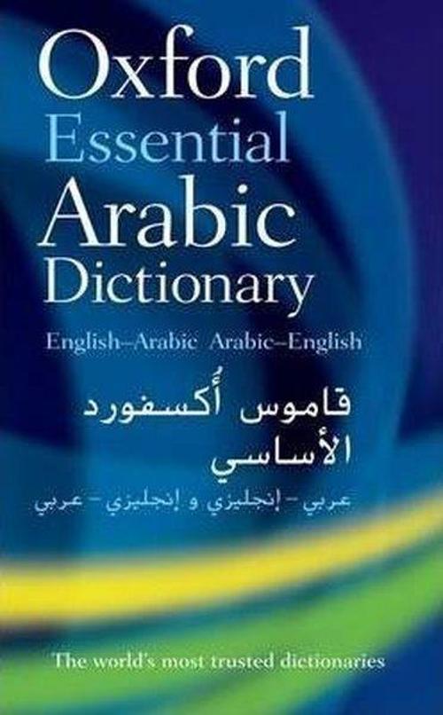 The Oxford Essential Arabic Dictionary (English-Arabic/Arabic-English)