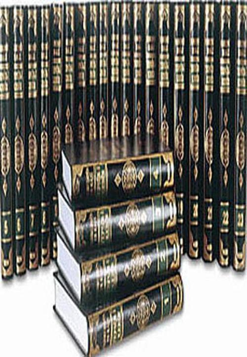 Tefsir-i Kebir (23 Cilt Takım - 2. Hamur)