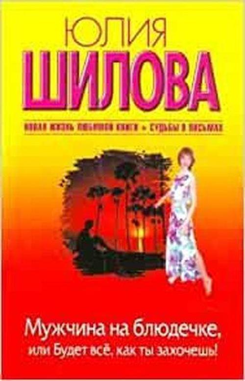 Taban Üstündeki Erkek