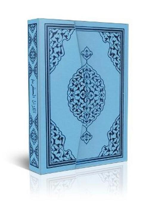 Bilgisayar Hatlı Kur'an- Kerim (Orta Boy - Mavi Kapak)