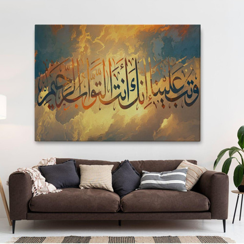 Tevbemizi Kabul Et Hiç Şüphesiz Tevbeleri Kabul Eden Sensin (Bakara 128)Tablo-3302