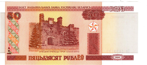 Belarus 50 Ruble 2000 H6 1623123 (wb0408)
