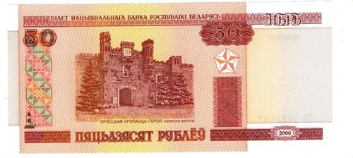 Belarus 50 Ruble 2000 H6 1623137 (wb0409)