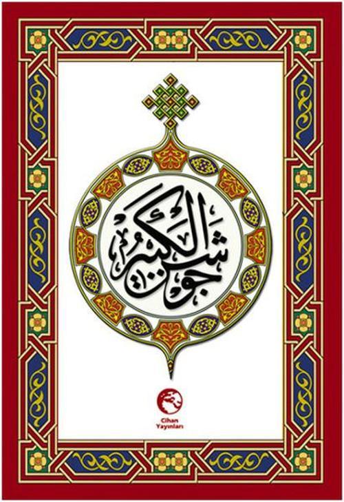 Cevşenü'l Kebir
