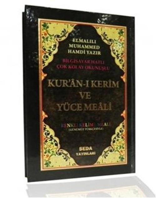 Kur'an-ı Kerim ve Yüce Meali Renkli Kelime Meali (Cami Boy Kod: 094)
