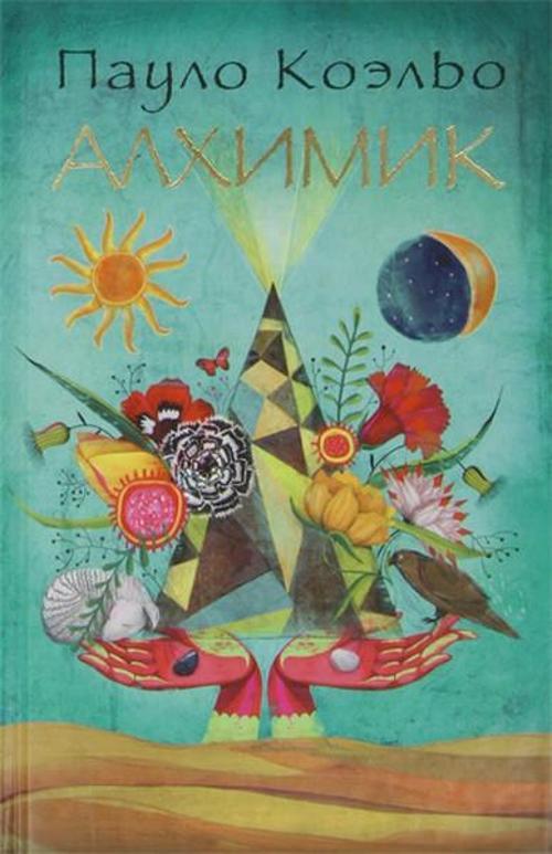 Simyager