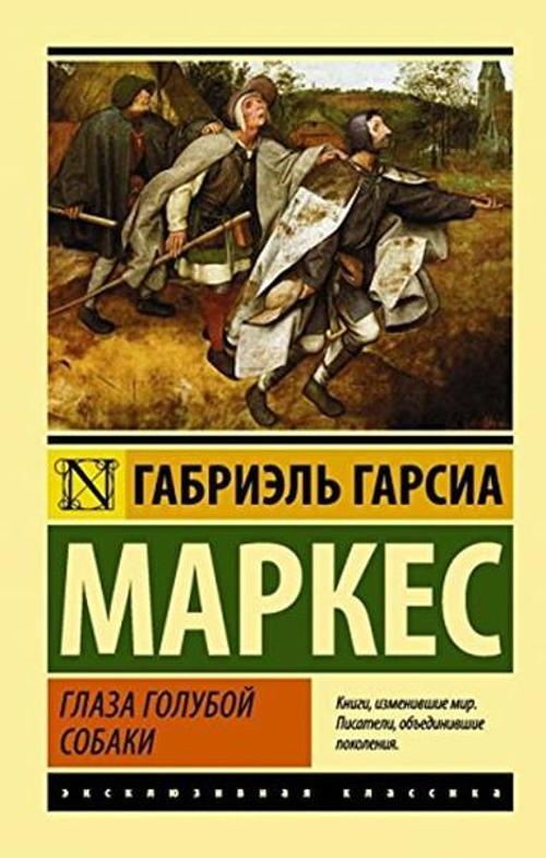 Mavi İtin Gözleri