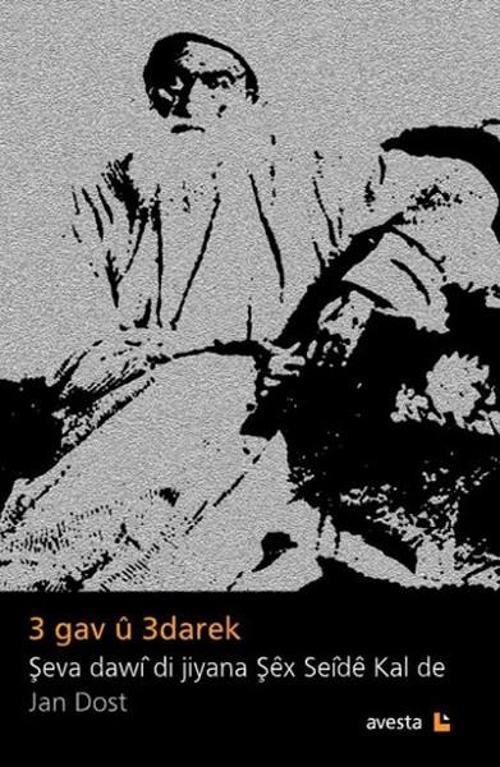 3 Gav ü 3 Darek