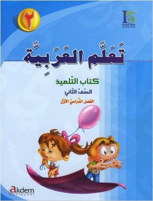 Teallem El-Arabiyye 2/1 Takım