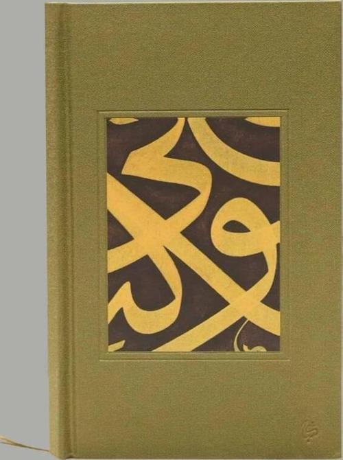 DÜKKAN İslami Sanatlar Defter - 2