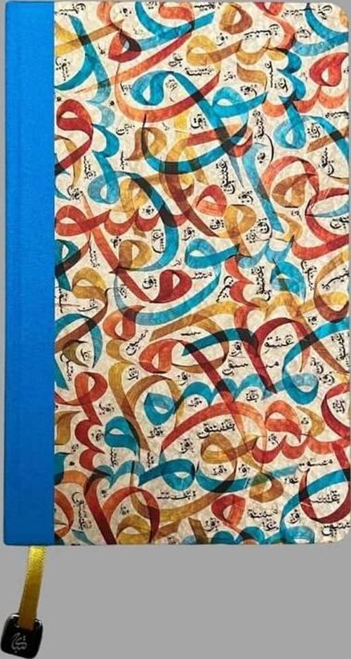 DÜKKAN İslami Sanatlar Defter - 3