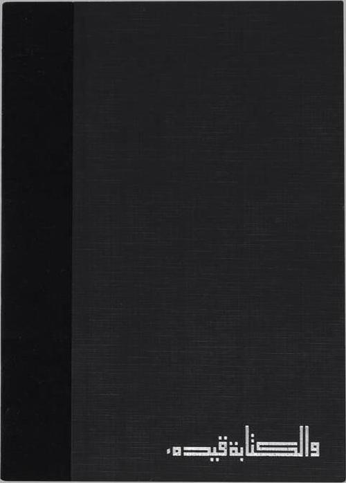 DÜKKAN İslami Sanatlar Defter - 4