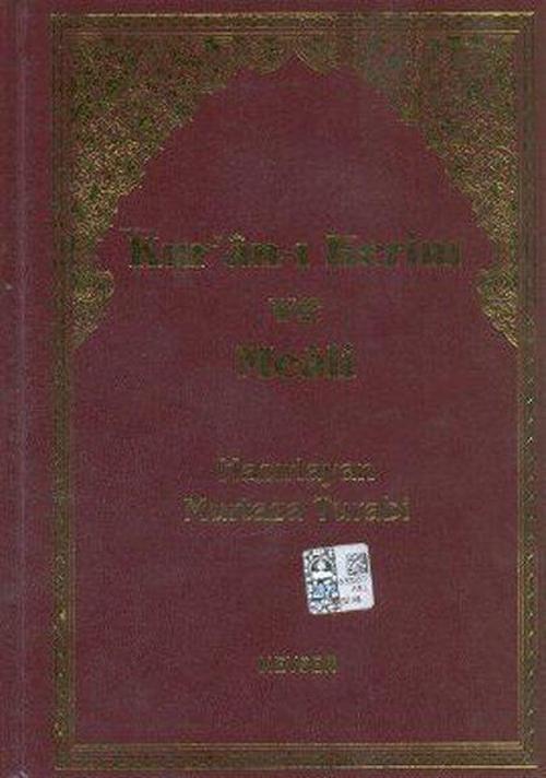 Kuran-ı Kerim ve Meali (Küçük Boy)